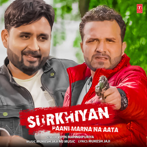 Surkhiyan (Paani Marna Na Aata)