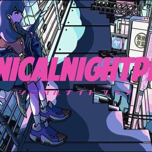 シニカルナイトプラン/cynical night plan（翻自 初音ミク）
