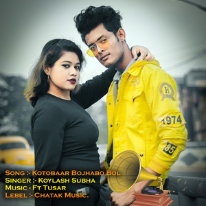 Kotobaar Bojhabo Bol (কতবার বোঝাবো বল)