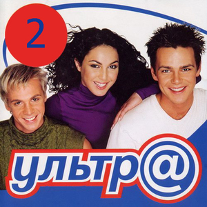 Ультра день, ультра ночь