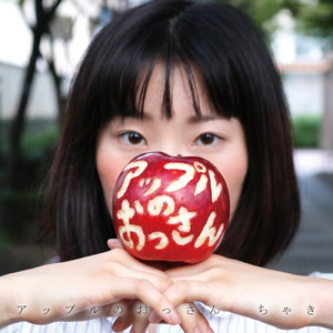 前を向いて歩こう