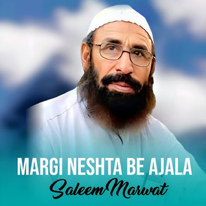 Nani Bia Plaga Wal Orona Stargo