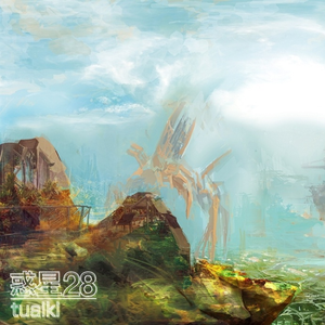 私の知らない、贵方の感情