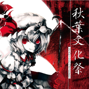 re:uni-BIRTH(原曲:少女さとり　~ 3rd eye [ 东方地霊殿 ])