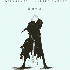 最後の光 (The Last Light)