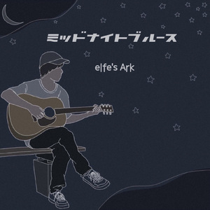 ミッドナイトブルース
