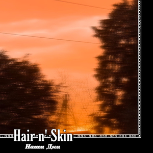 Тяжелые Моменты