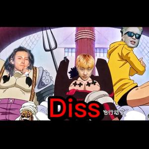 给大家表演个嘴巴打碟