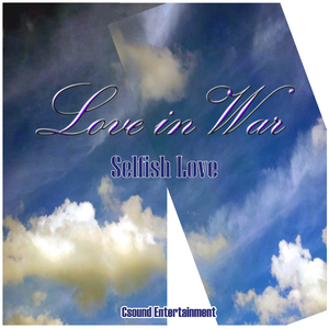 이기적인사랑(Selfish Love)(Chorus And Inst.)