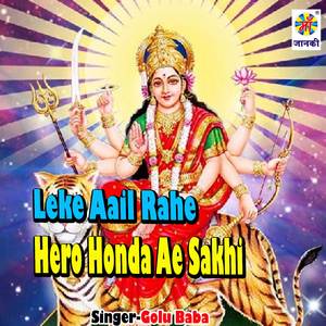 Leke Aail Rahe Hero Honda Ae Sakhi