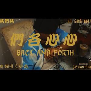 Back and forth (feat. LiLJO)
