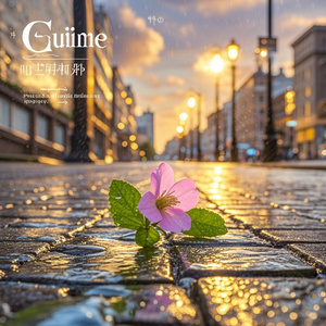 风雨中的花