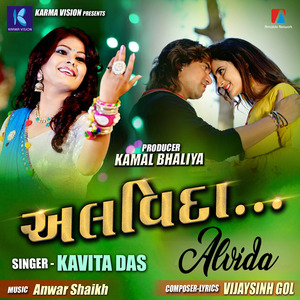 Alvida (Female Version)