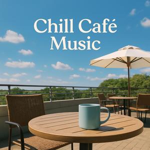 ミルクフォームの雲みたいな午後