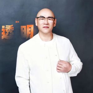 透明（伴奏）