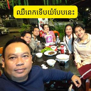 ឈឺពេកទើបយំបែបនេះ