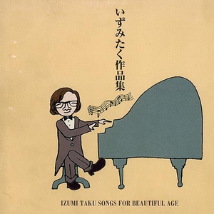 宇宙少年ソラン