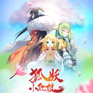 此绘彼卷（cover林和夜）