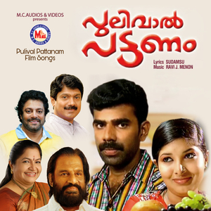 Ka Ka Ka Karayil (From "Pulival Pattanam")