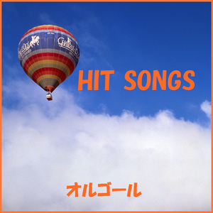 チェインギャング Originally Performed By THE BLUE HEARTS （オルゴール）