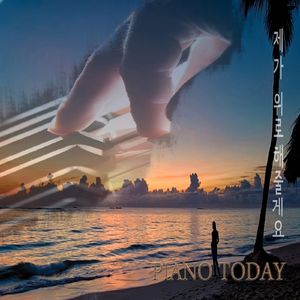 제가 위로해줄게요