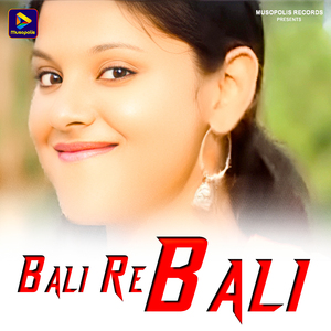 Bali Re Bali
