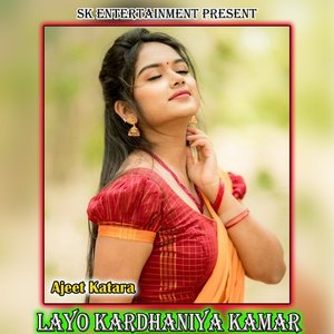 Layo Kardhaniya Kamar