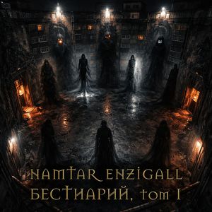 Злая доля (Лихо Одноглазое)