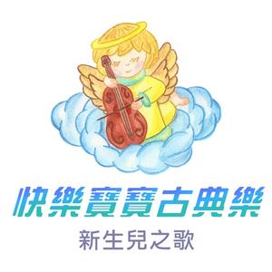 胎音：子宫内的小宇宙二