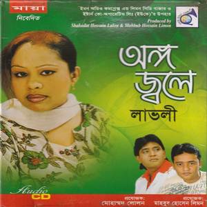 আল্লাহু আল্লাহু