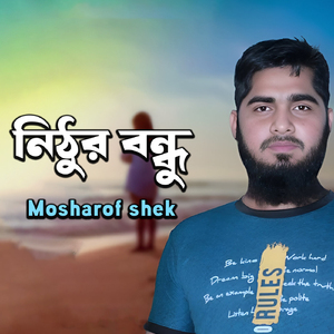 Nithur Bondhu