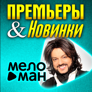 Разве ты любил