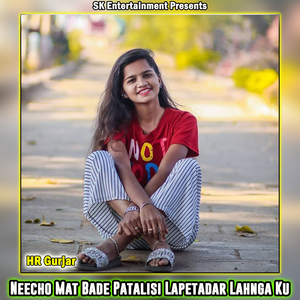 Neecho Mat Bade Patalisi Lapetadar Lahnga Ku