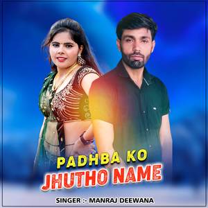Padhba Ko Jhutho Name