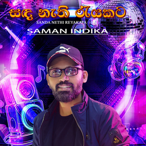 Sanda Nethi Reyakata