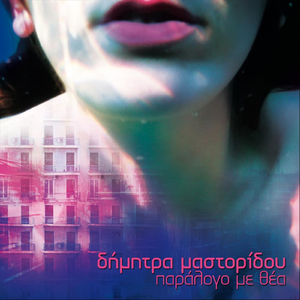 Καφές Στο Κρεβάτι