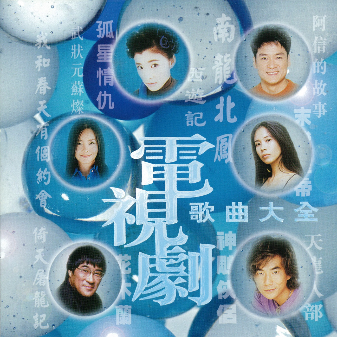 难念的经