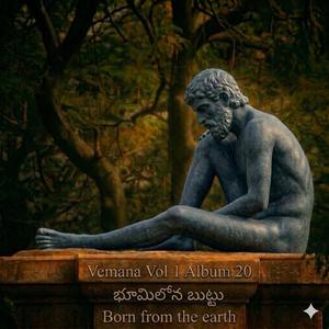 Vemana రూపడగక జీవ