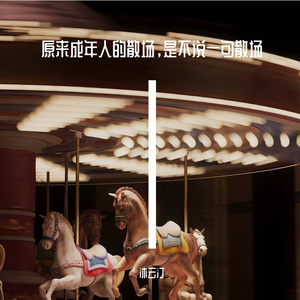 原来成年人的散场，是不说一句散场