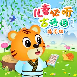 《游子吟》唱诗