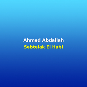 Sebtelak El Habl