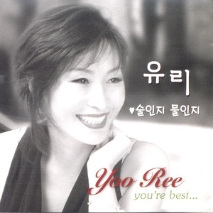 여자는 눈물인가봐