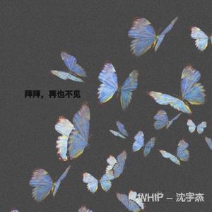 我想逃离银河系(prod.by bubbleboy x Roccky)