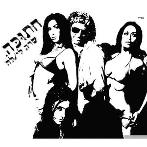 שרה לי לה
