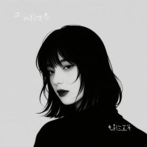 电影三五年 (Cover 陈墨一 (吖毛))