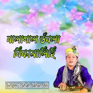 বালাগাল উবলা বিকামালিহি