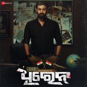 Phaguna Ra Ranga Chorei