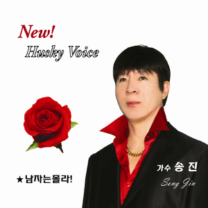 남자는 몰라