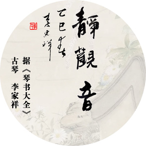 静观音