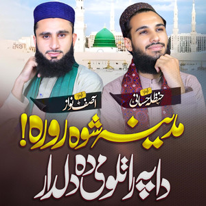 Madina Shwa Rora Da Pa Ratlo Me Da Dlidar